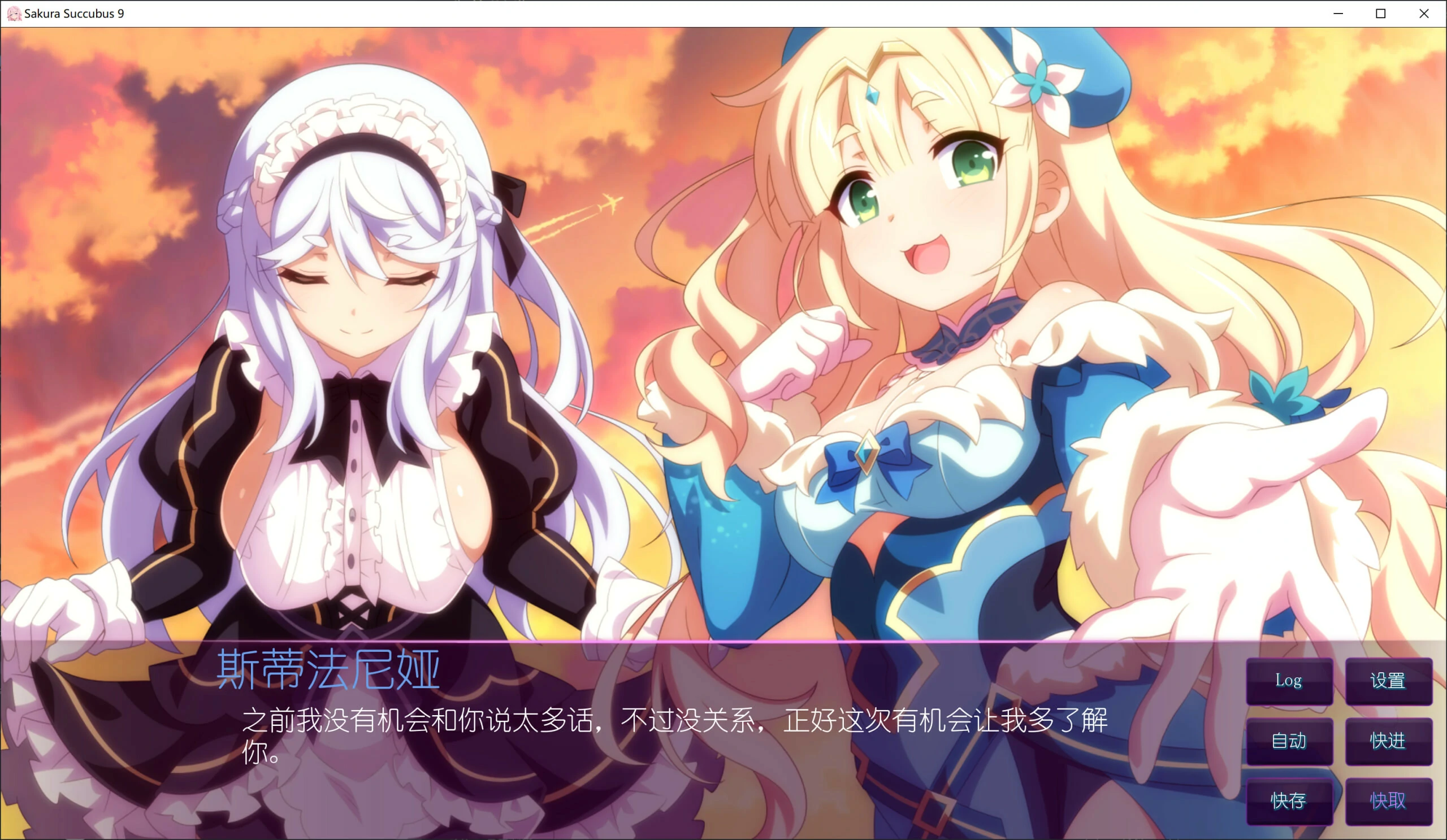 【GalGame】【PC】Sakura Succubus 9