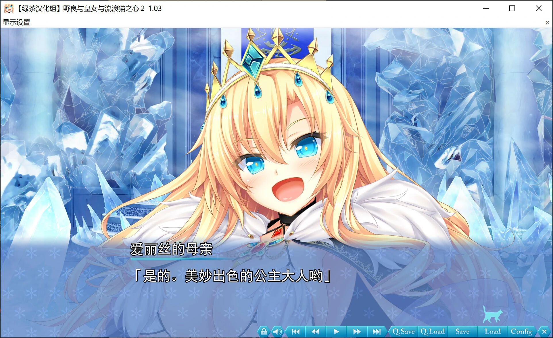 66cd3756a0cd6 【GalGame】【PC】野良与皇女与流浪猫之心2