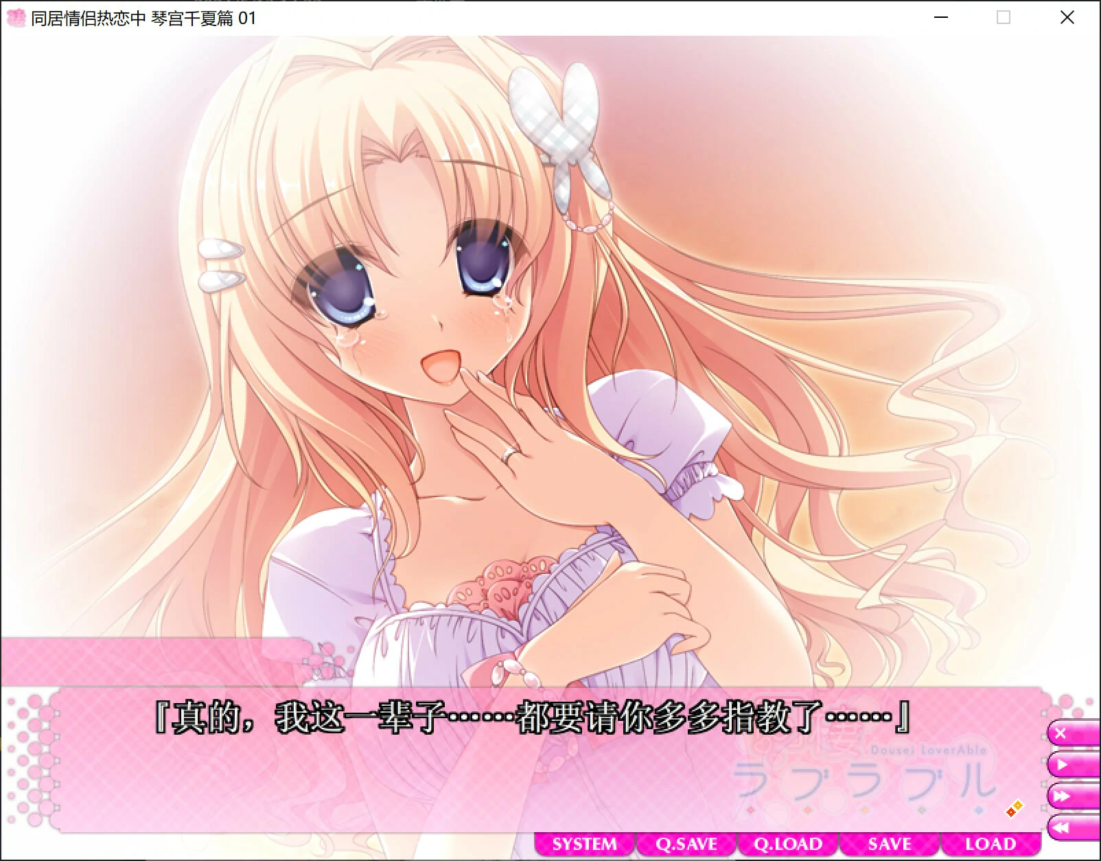 66d488b0a44e1 【GalGame】【PC】同居情侣热恋中