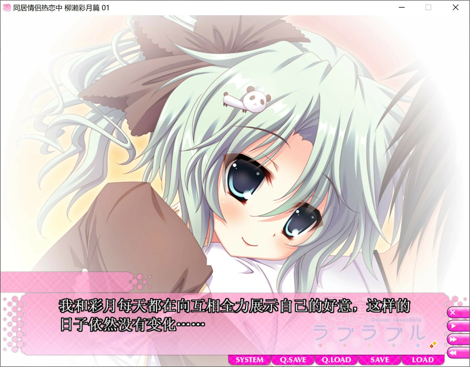 66d488b43a359 【GalGame】【PC】同居情侣热恋中