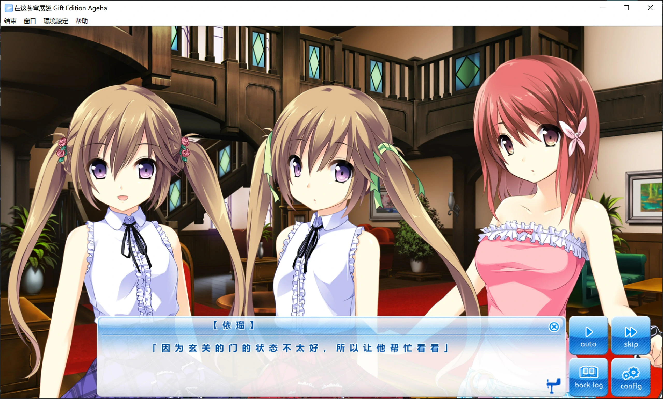 【GalGame】【PC】在这苍穹展翅 Gift Edition