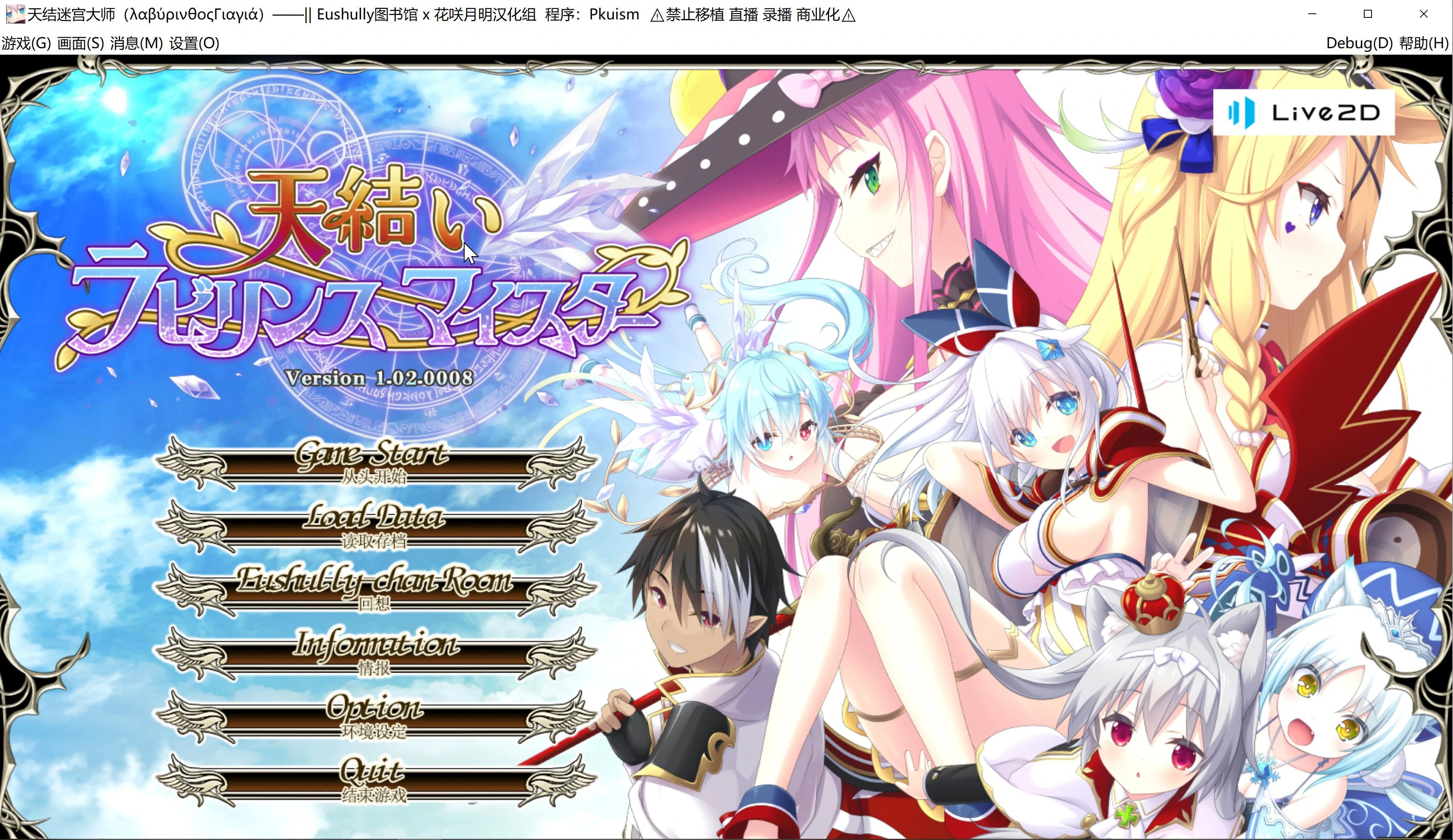 66d55aa655d36 【GalGame】【PC】天结迷宫大师