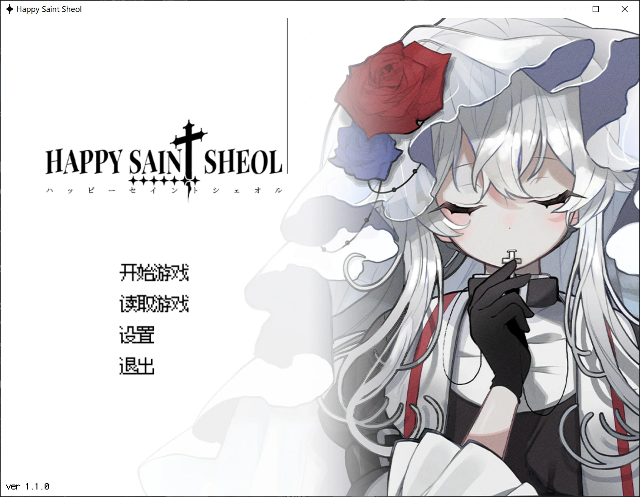 【GalGame】【PC】HAPPY SAIN† SHEOL