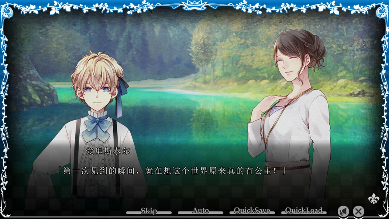 【GalGame】【PC】大正×对称爱丽丝 epilogue