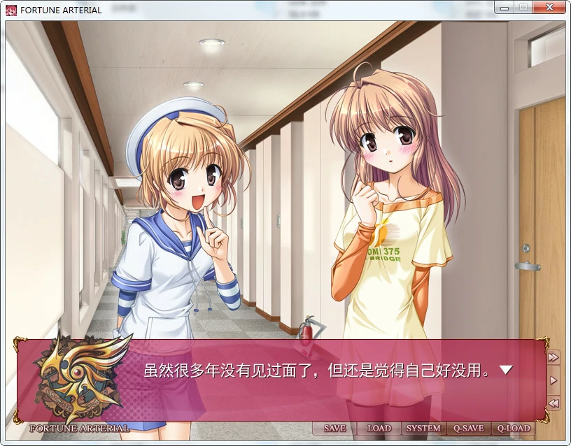 【GalGame】【PC】命运动脉 FORTUNE ARTERIAL