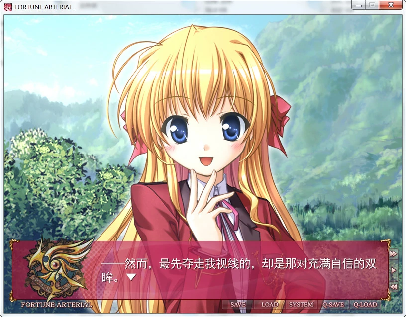 【GalGame】【PC】命运动脉 FORTUNE ARTERIAL