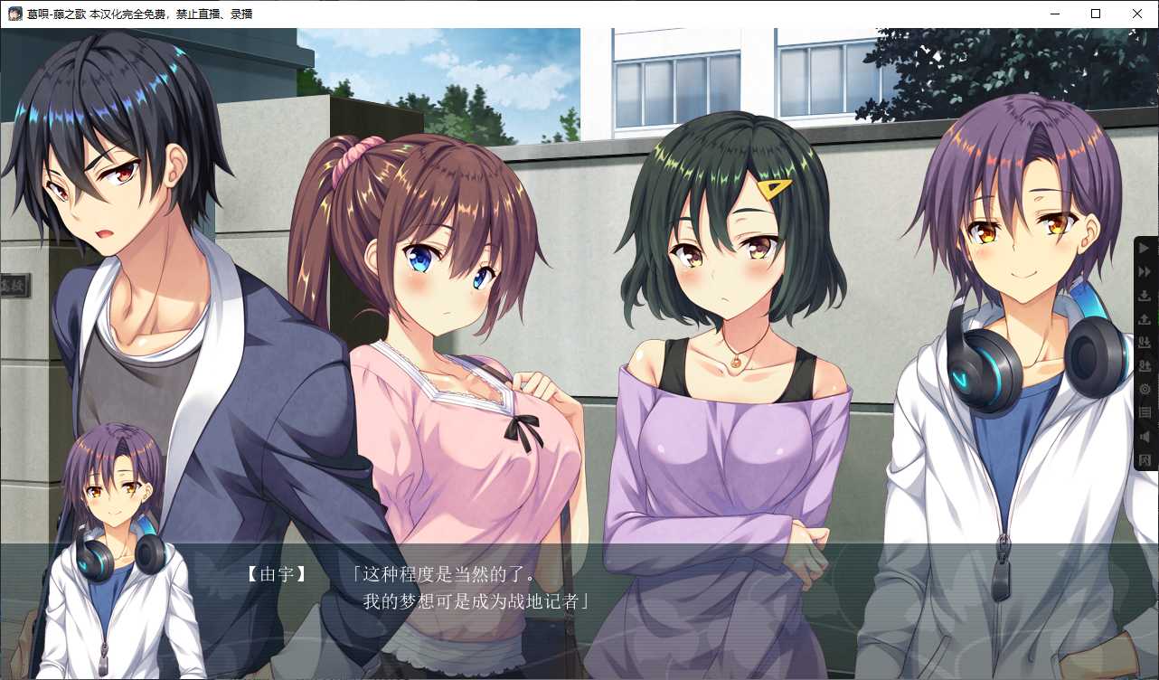 【GalGame】【PC】葛呗-藤之歌