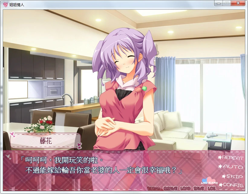 【GalGame】【PC】姐姐情人