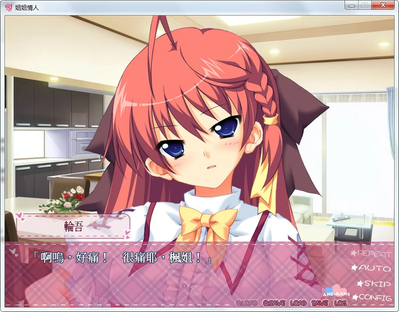 【GalGame】【PC】姐姐情人