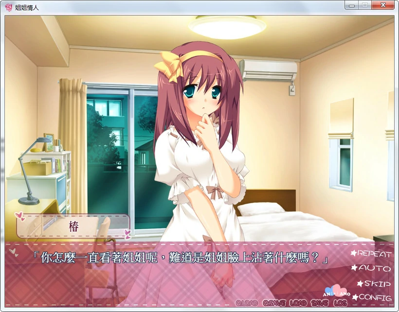 【GalGame】【PC】姐姐情人