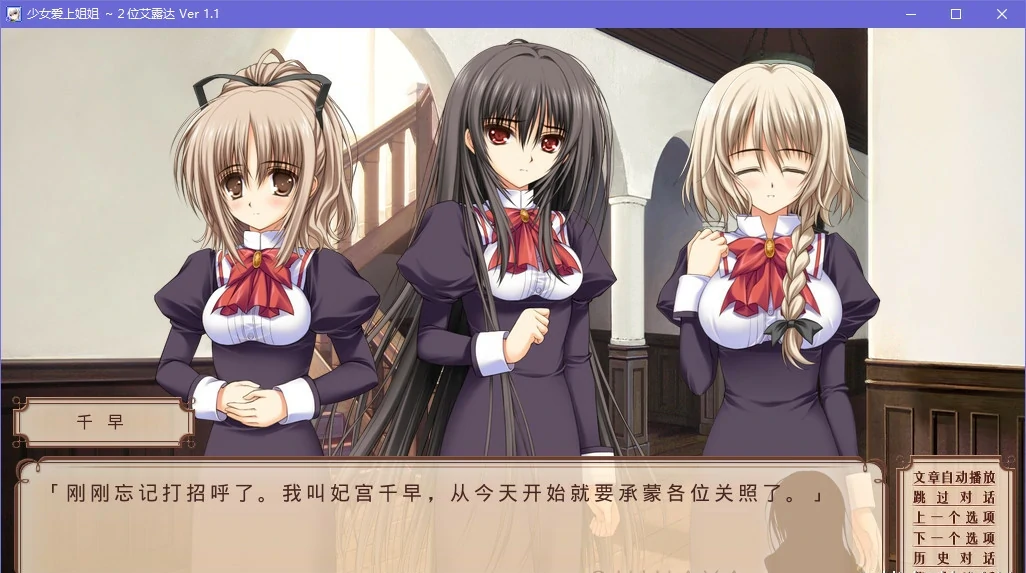 【GalGame】【PC】少女爱上姐姐2