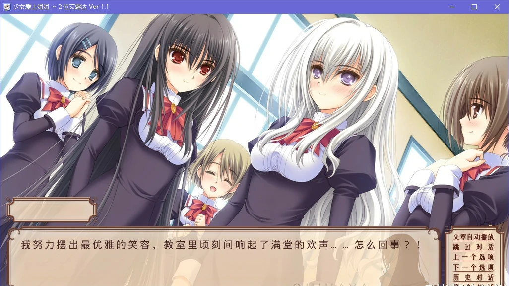 【GalGame】【PC】少女爱上姐姐2