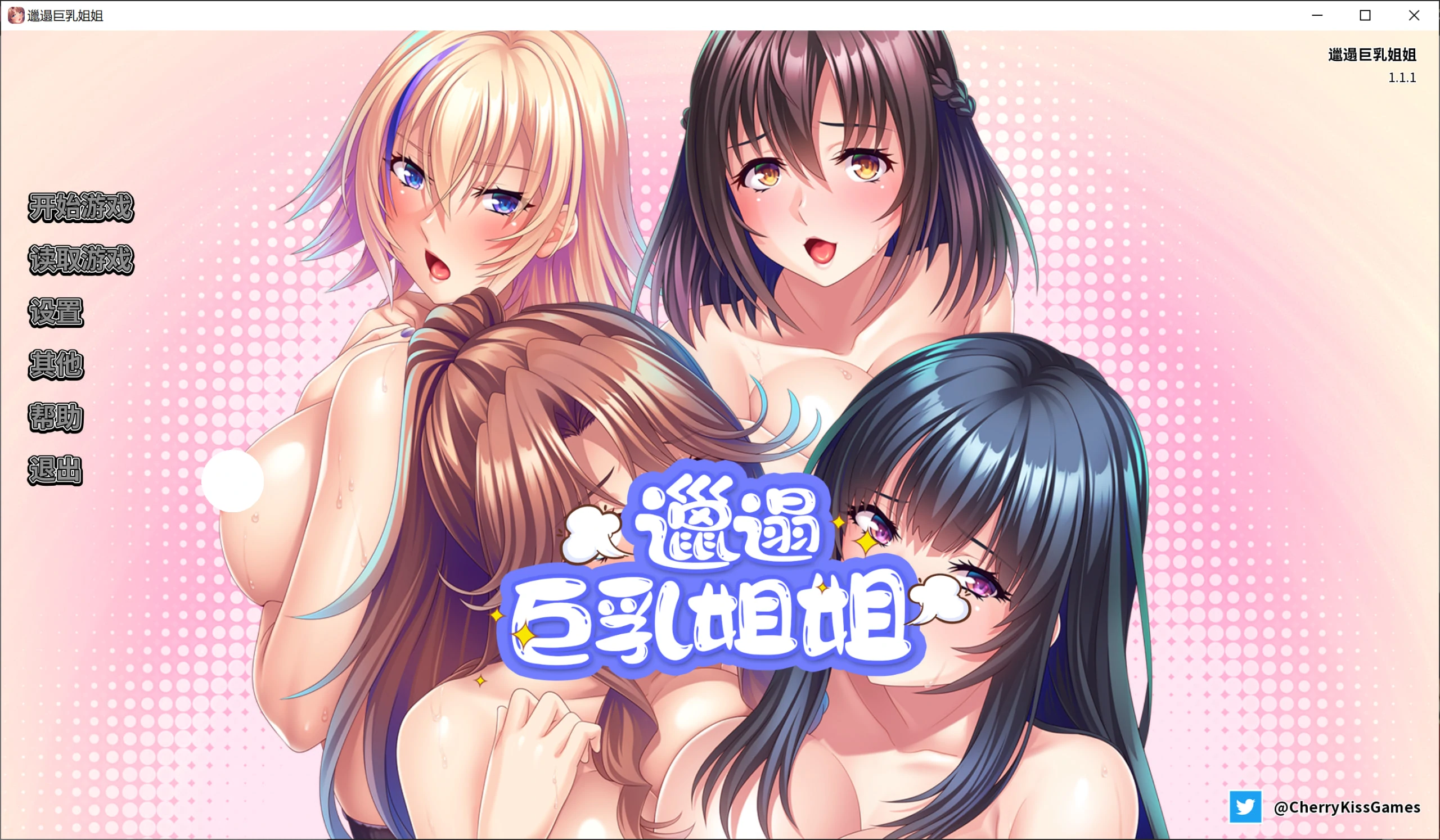 6755514311059 【GalGame】【PC】邋遢巨乳姐姐