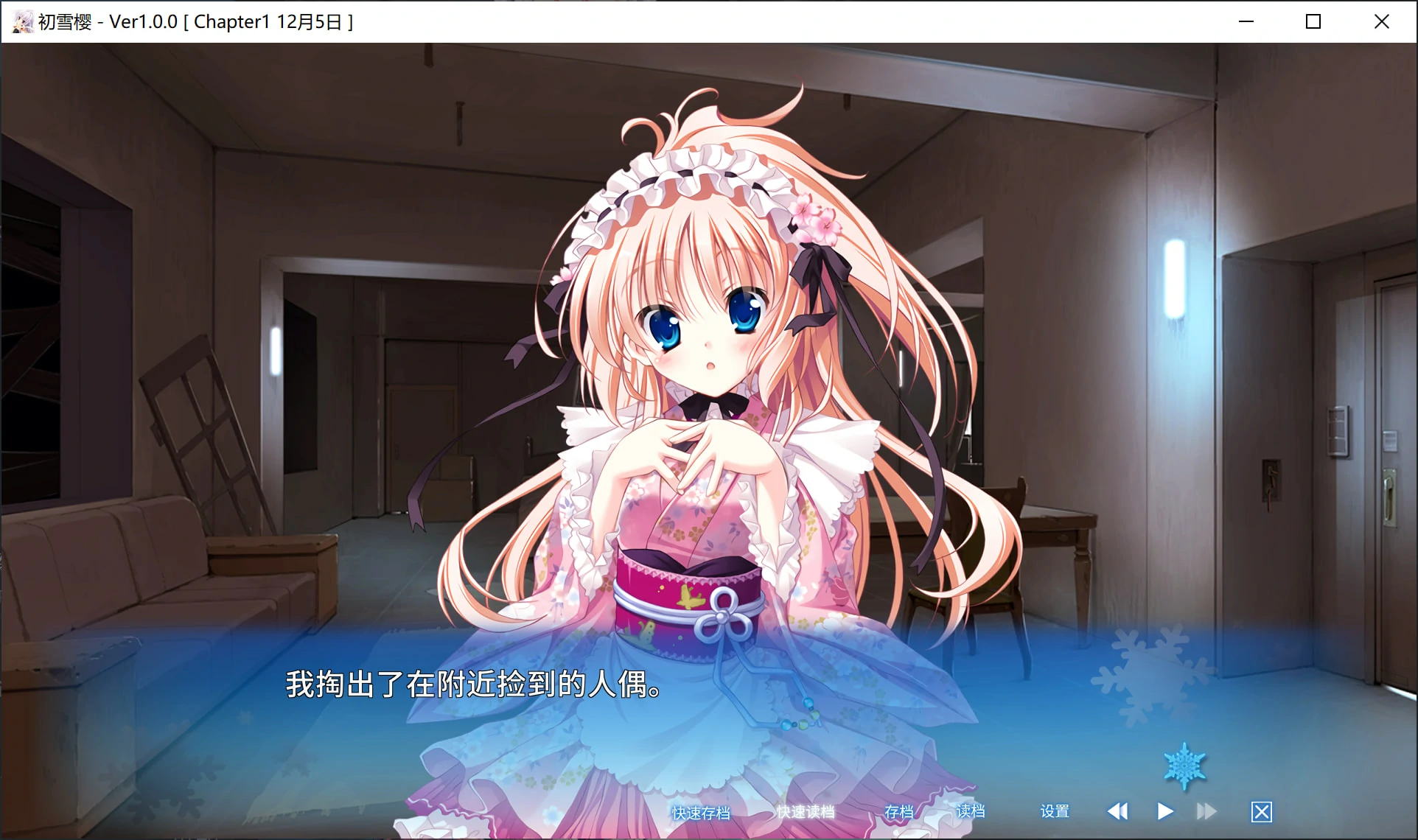 675adcefa7cb2 【GalGame】【PC】初雪樱