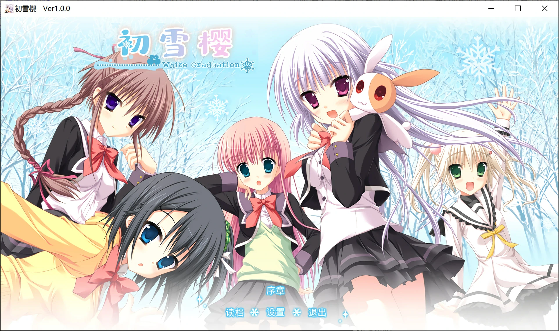 675adcf759d08 【GalGame】【PC】初雪樱