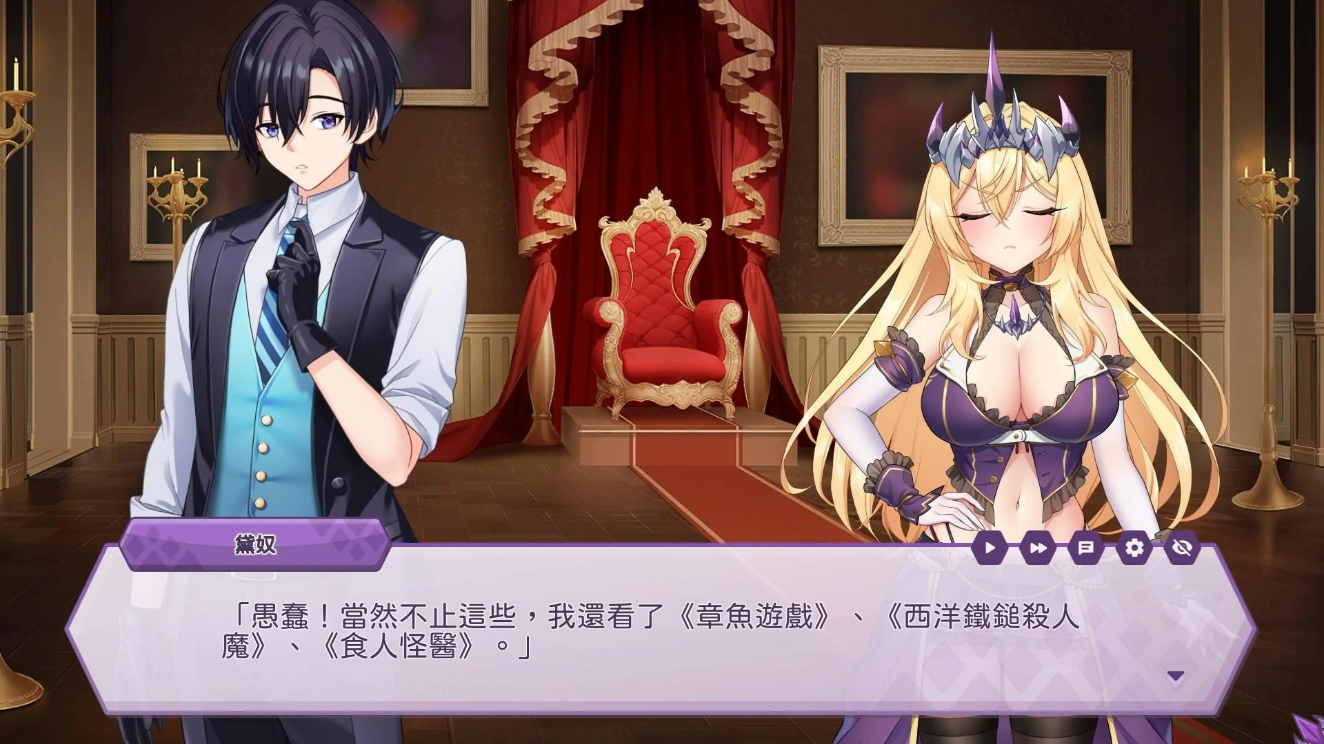 【GalGame】【PC】傲慢的怪兽公主与名侦探使魔