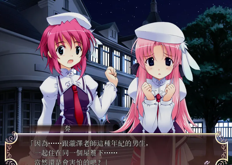 6768d44e5142e 【GalGame】【PC】遥仰凰华(仰望那份遥远的美丽)