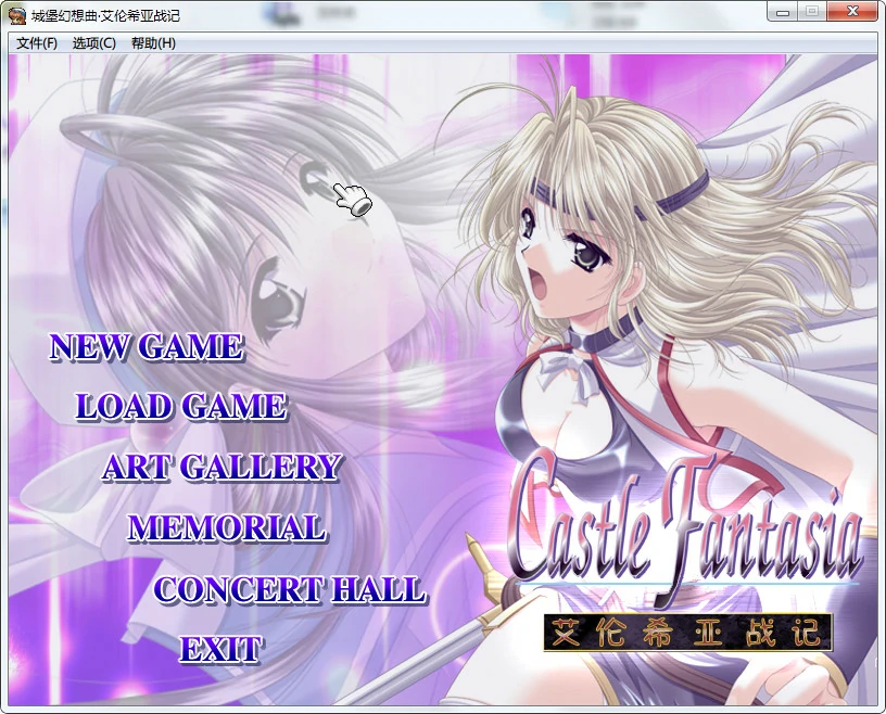 6772b62d1e775 【GalGame】【PC】城堡幻想曲 – 艾伦希亚战记 重制版