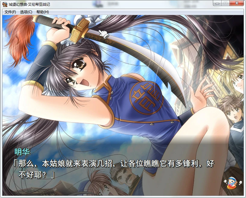 6772b62db702c 【GalGame】【PC】城堡幻想曲 – 艾伦希亚战记 重制版