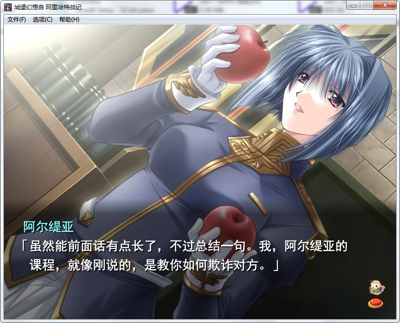 【GalGame】【PC】城堡幻想曲 – 阿里哈特战记