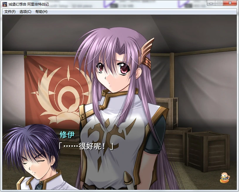 【GalGame】【PC】城堡幻想曲 – 阿里哈特战记