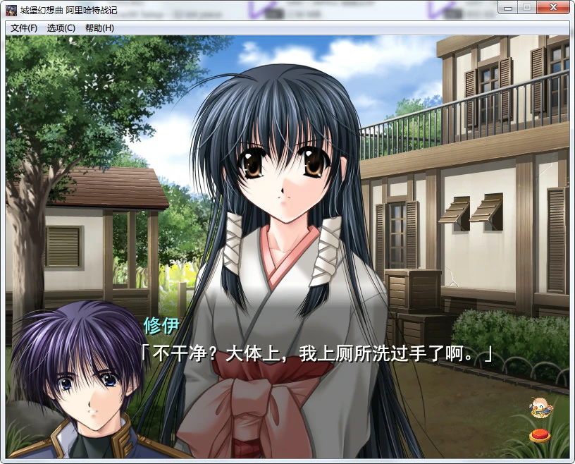 【GalGame】【PC】城堡幻想曲 – 阿里哈特战记