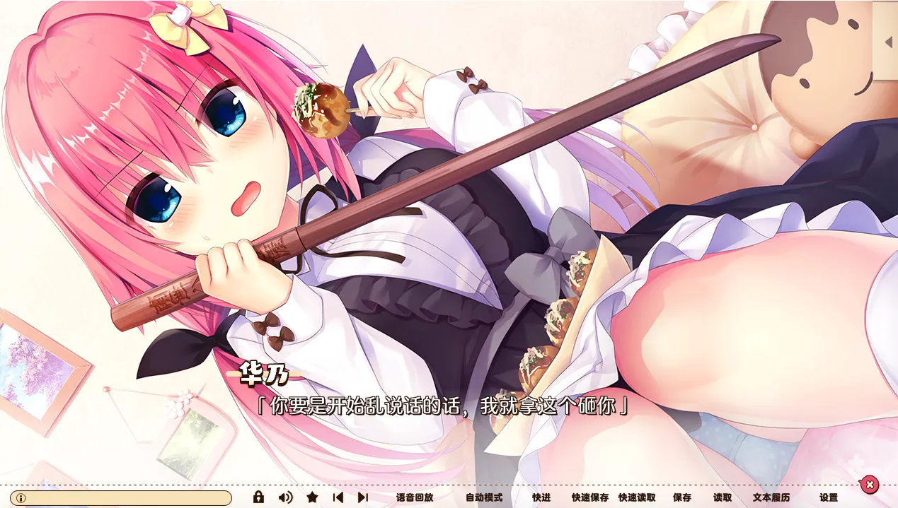 【GalGame】【PC】灵感满溢的甜蜜创想