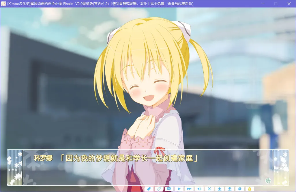 67738ad5bd049 【GalGame】【PC】星辰恋曲的白色永恒 Finale