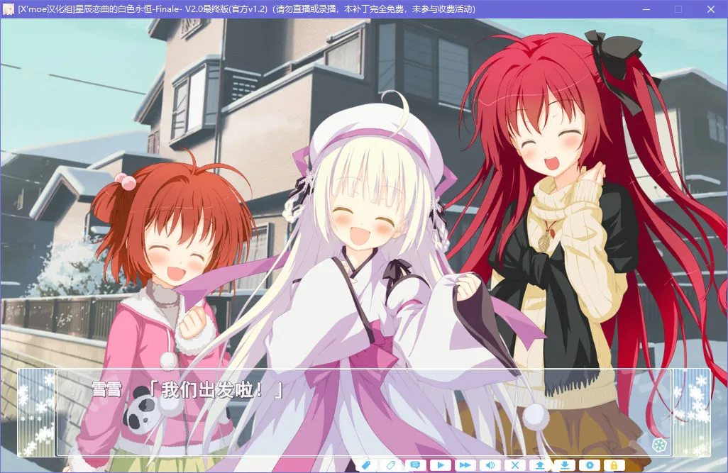 67738ad65f2e1 【GalGame】【PC】星辰恋曲的白色永恒 Finale