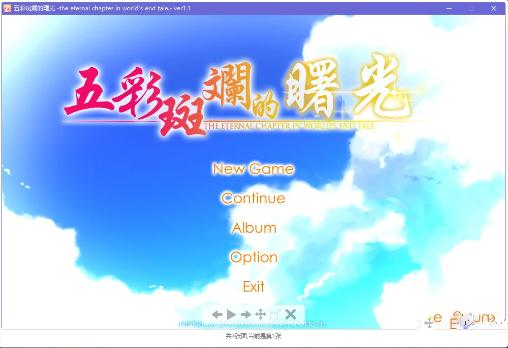 67739433db207 【GalGame】【PC】五彩斑斓的曙光