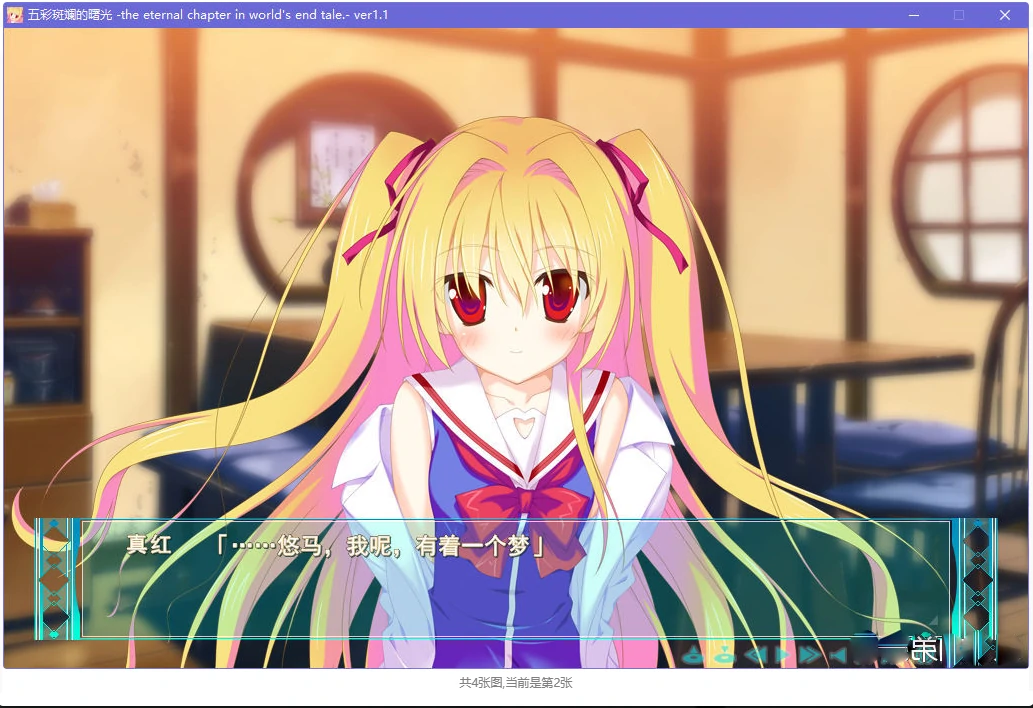677394369552d 【GalGame】【PC】五彩斑斓的曙光