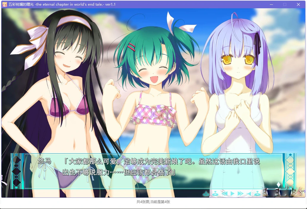 6773943aa3b13 【GalGame】【PC】五彩斑斓的曙光