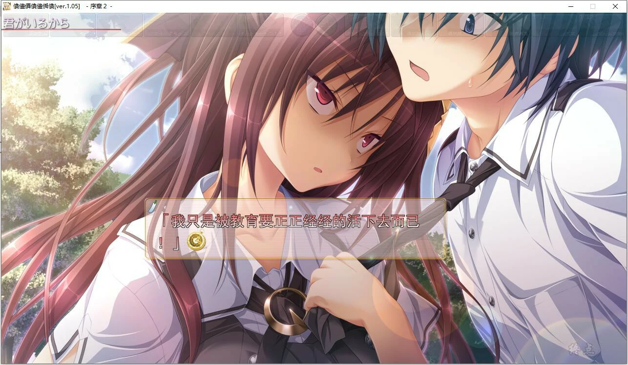 【GalGame】【PC】克洛的时钟／柯罗的怀表