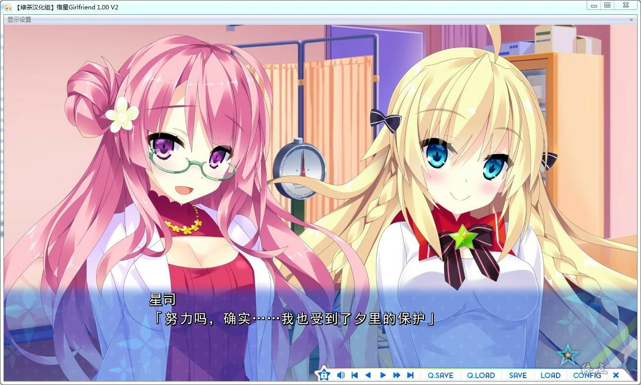 【GalGame】【PC】宿星Girlfriend