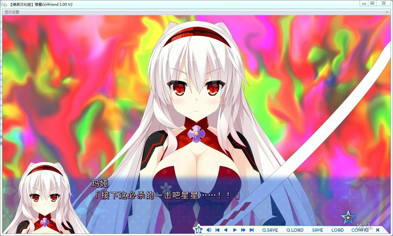 【GalGame】【PC】宿星Girlfriend