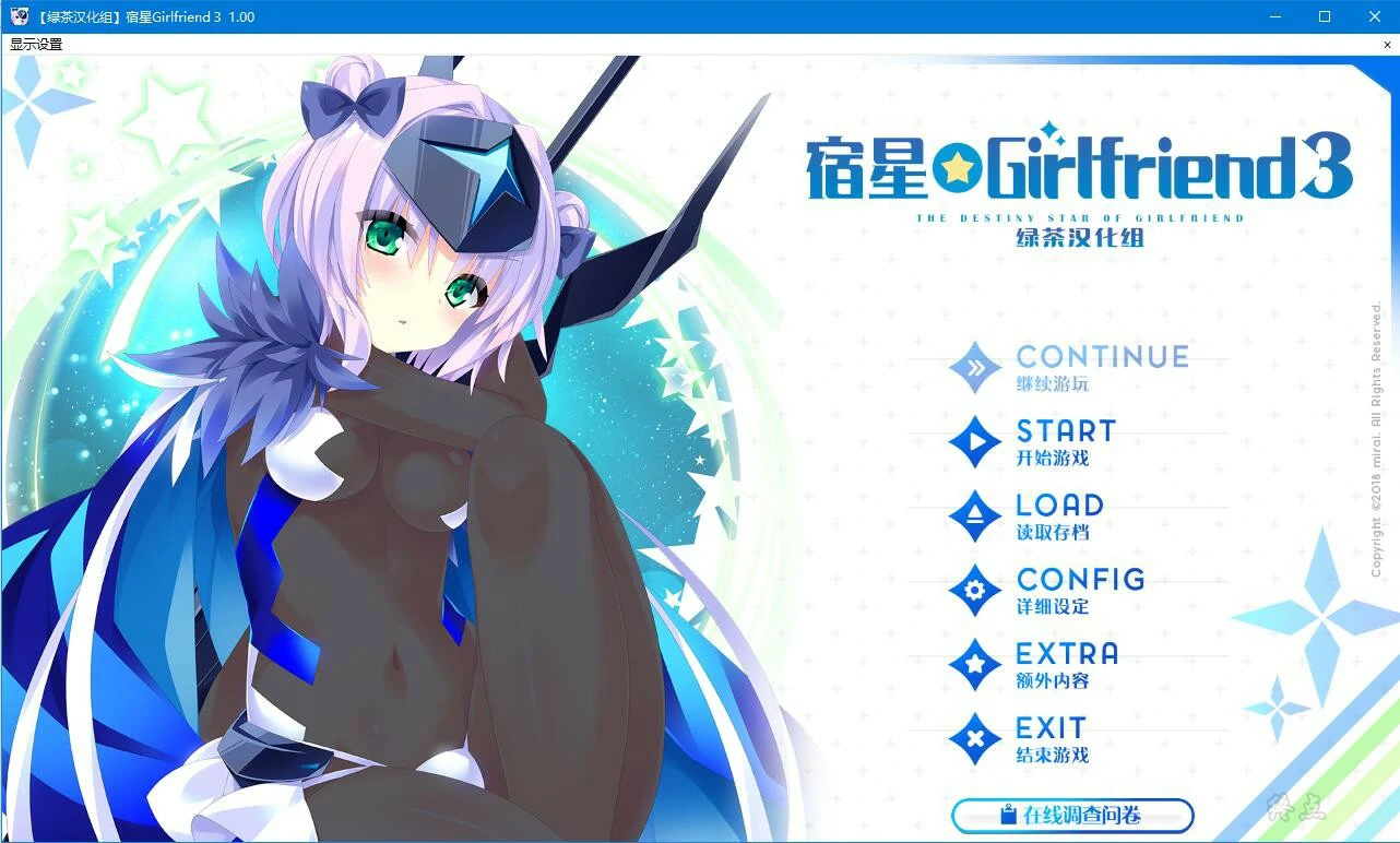 6773a316e322a 【GalGame】【PC】宿星Girlfriend3