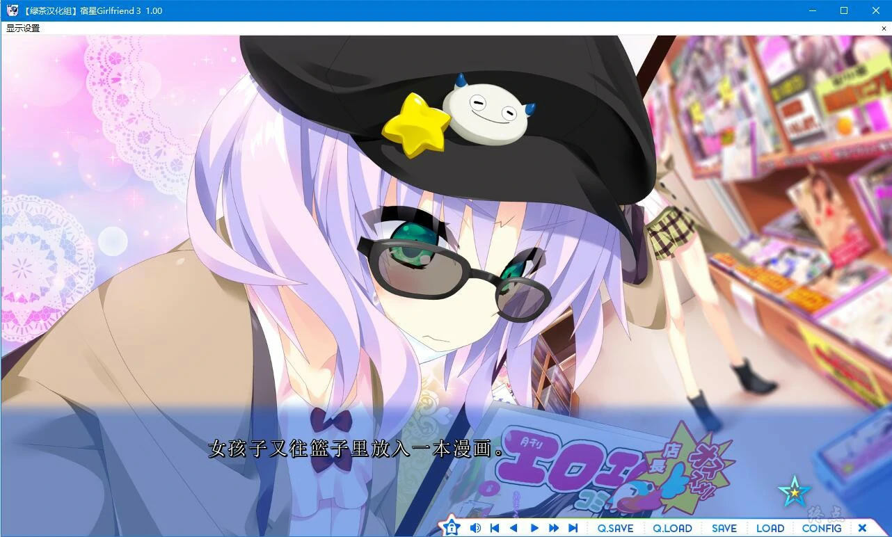 6773a31a61a4a 【GalGame】【PC】宿星Girlfriend3