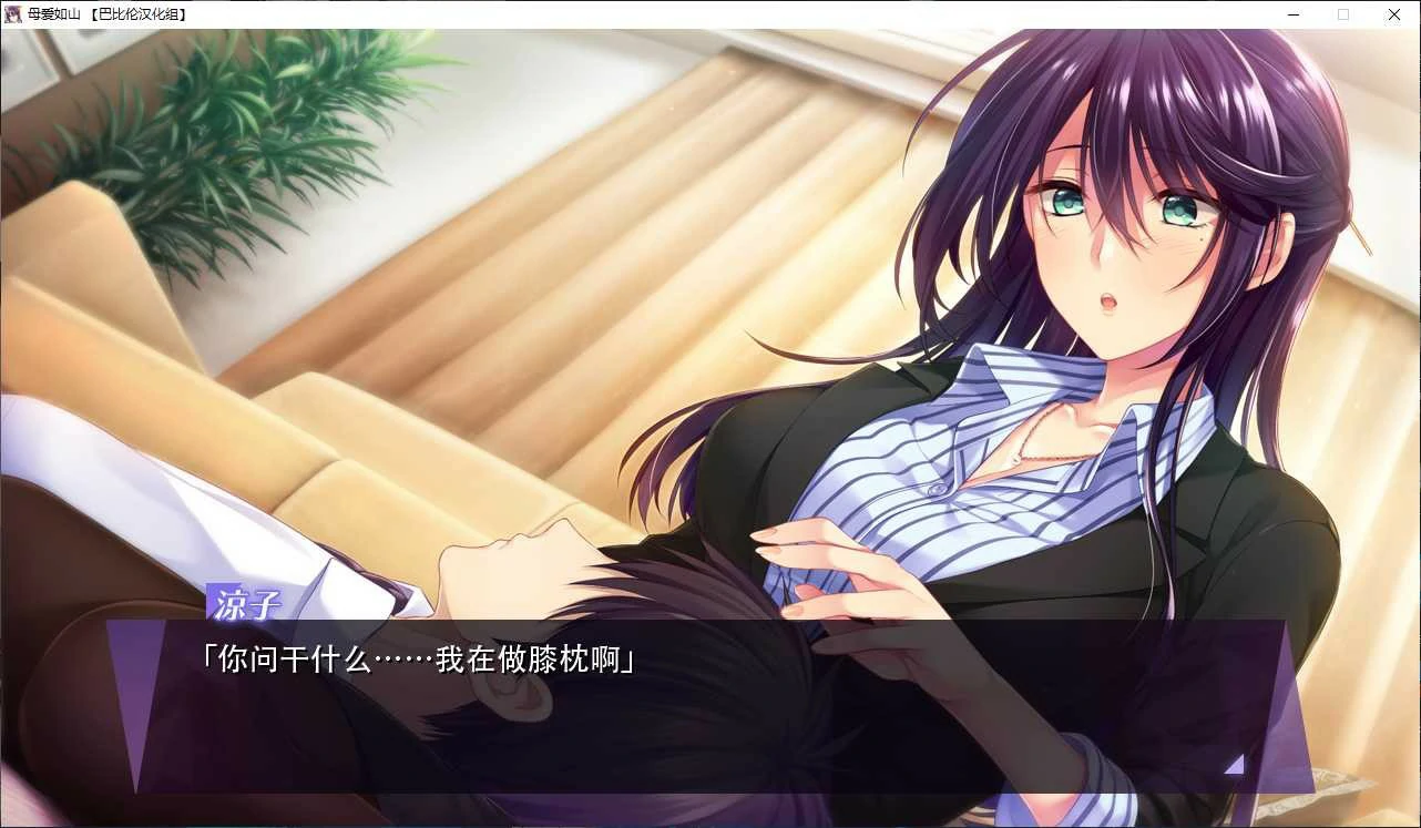 6778d0c8d9257 【GalGame】【PC】向妈妈撒娇吧! / 母爱如山~胸中无法压抑对你的爱~