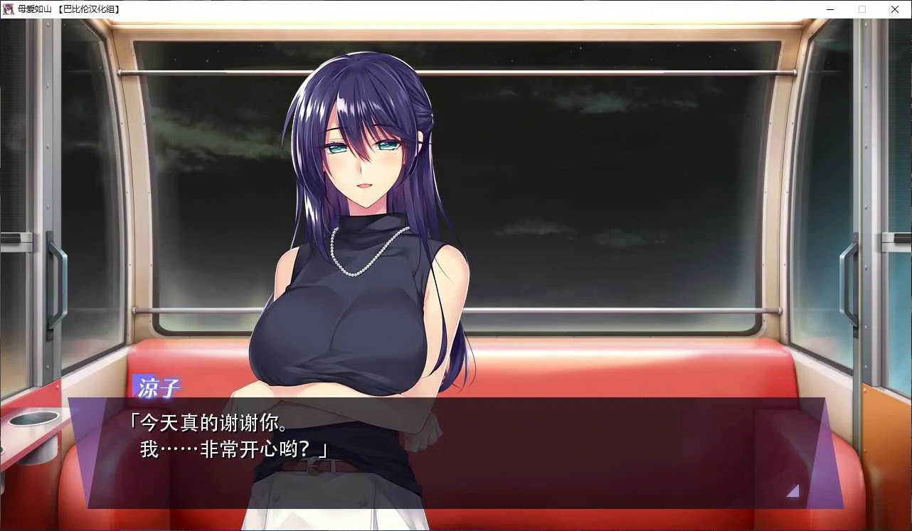 6778d0ca3cbe4 【GalGame】【PC】向妈妈撒娇吧! / 母爱如山~胸中无法压抑对你的爱~