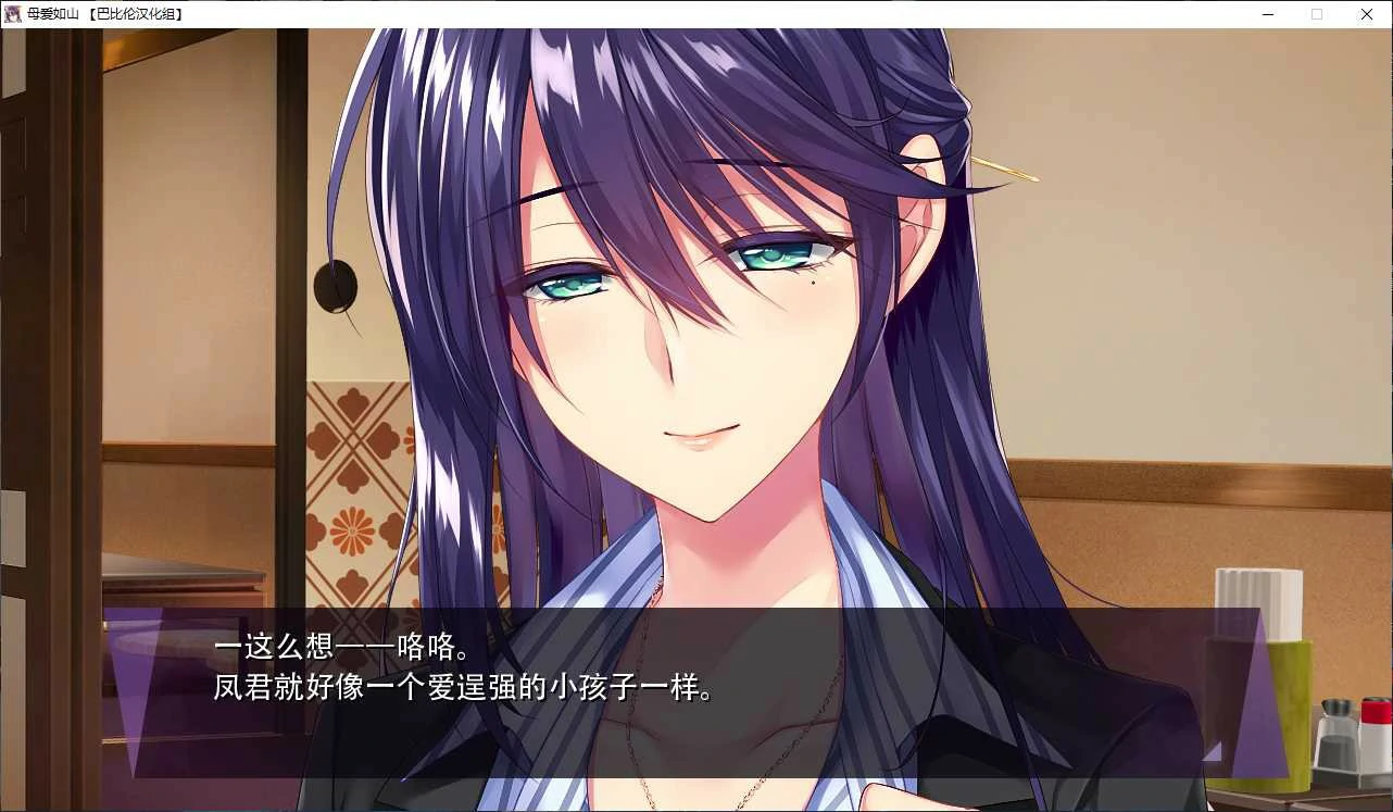 6778d0cc96eab 【GalGame】【PC】向妈妈撒娇吧! / 母爱如山~胸中无法压抑对你的爱~