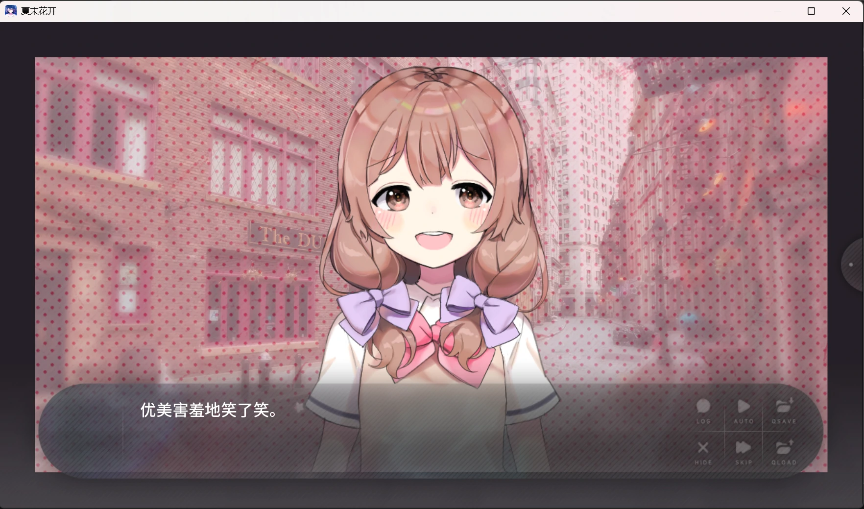 【GalGame】【PC】夏末花开