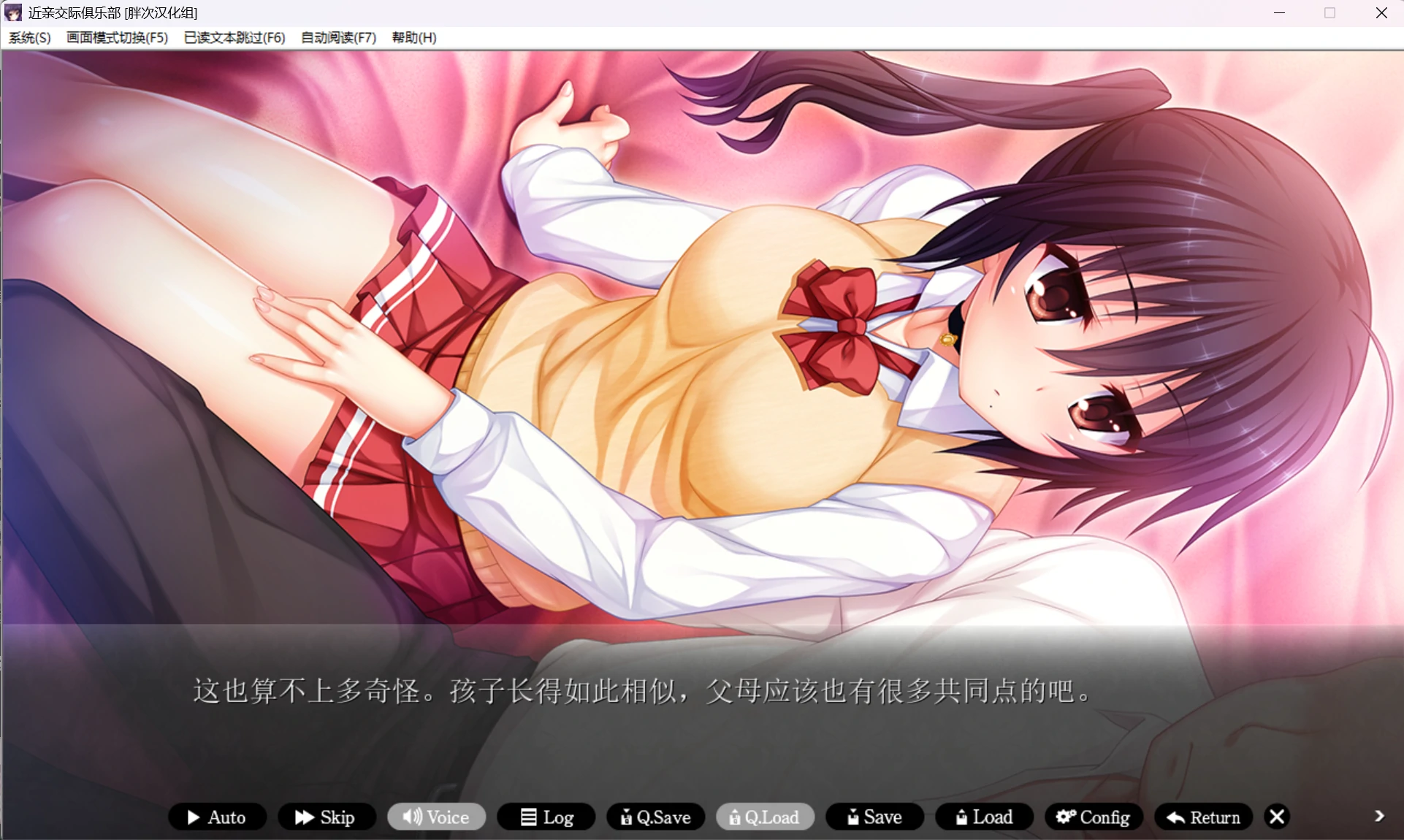 【GalGame】【PC】近亲交际俱乐部