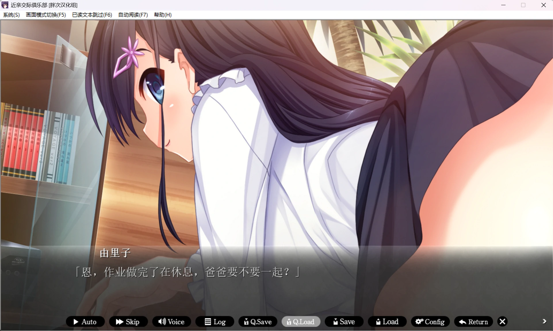 【GalGame】【PC】近亲交际俱乐部