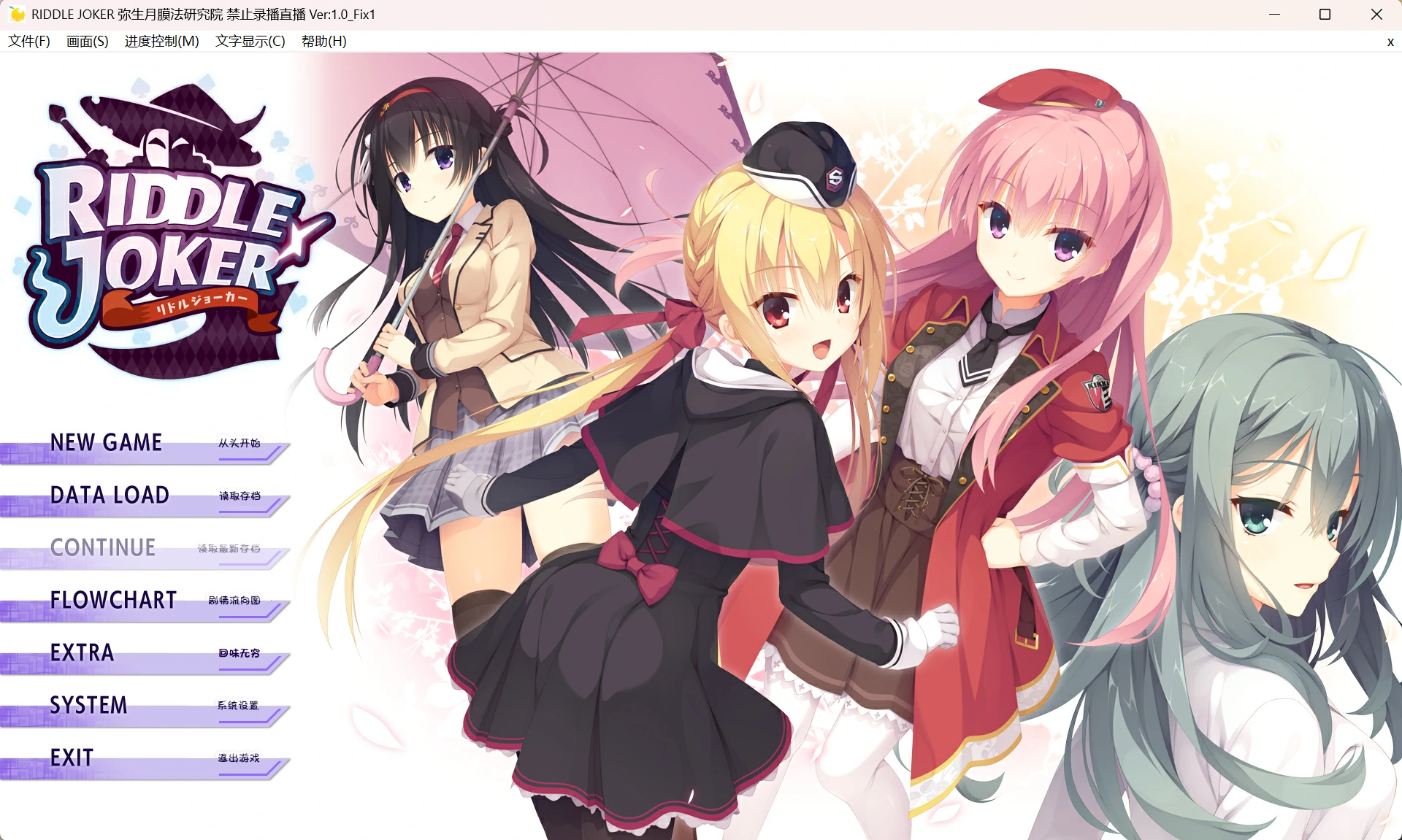 677f352f1947a 【GalGame】【PC】Riddle Joker