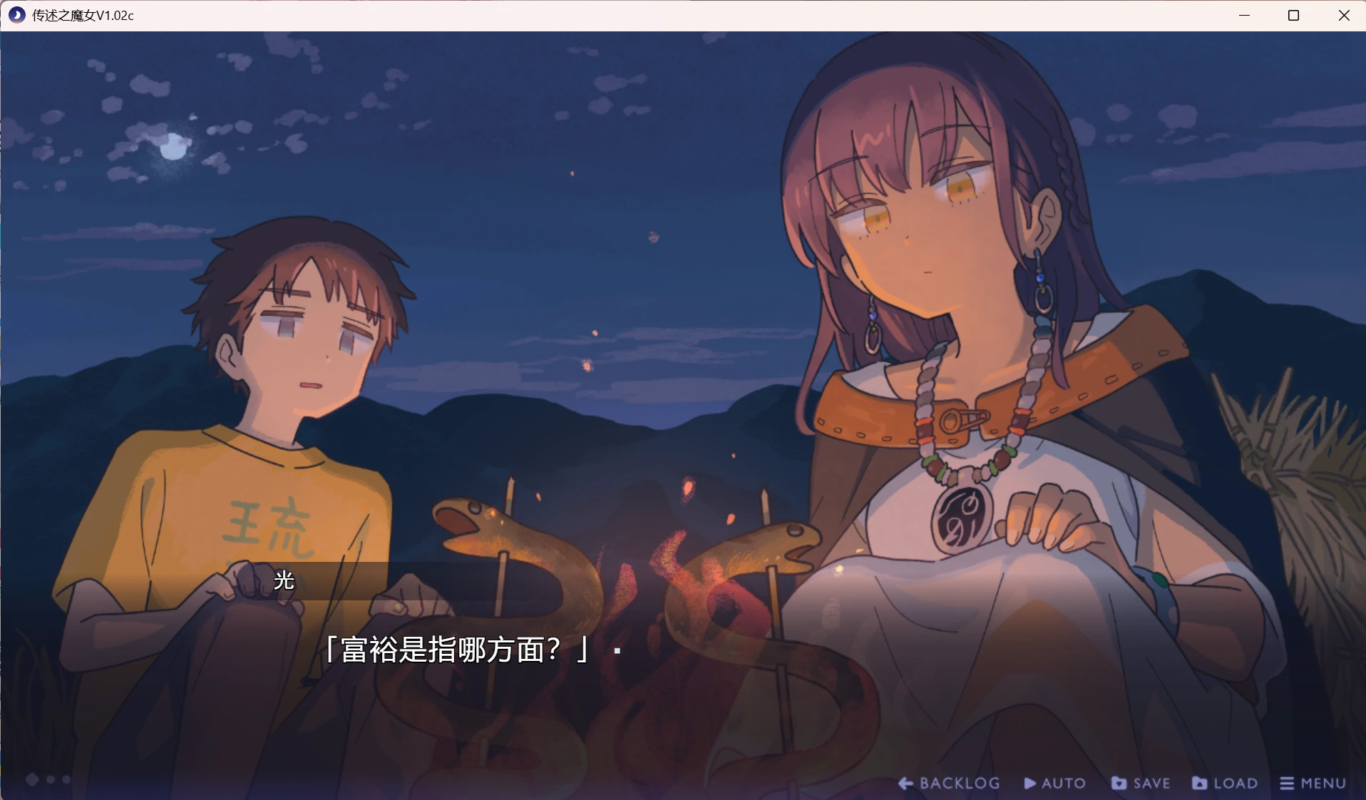 【GalGame】【PC】传述之魔女