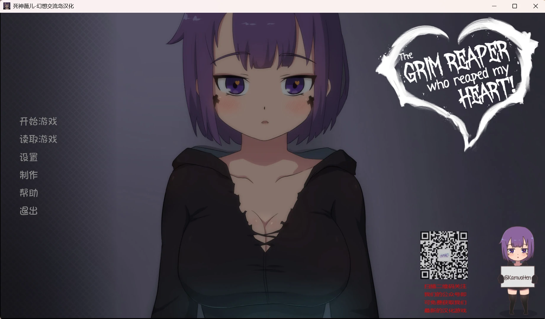 【GalGame】【PC】死神薇儿