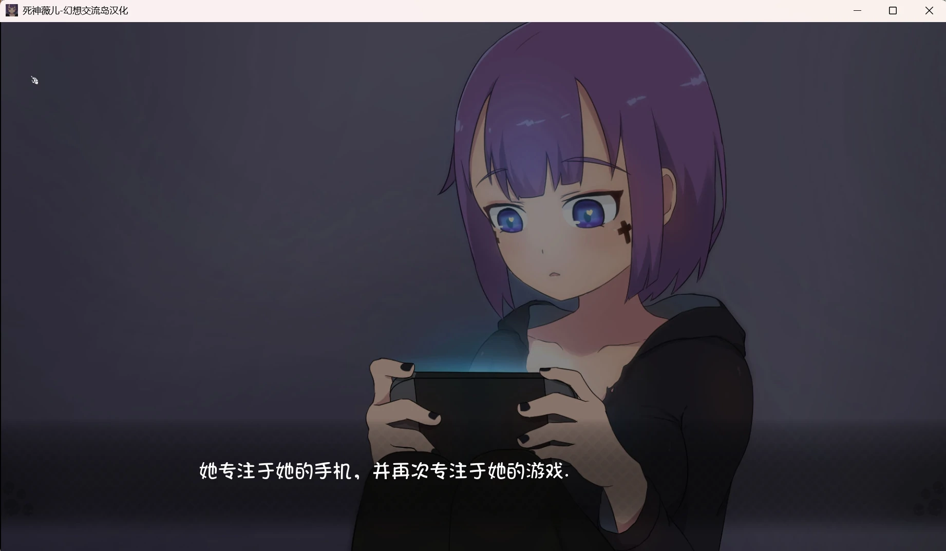 【GalGame】【PC】死神薇儿