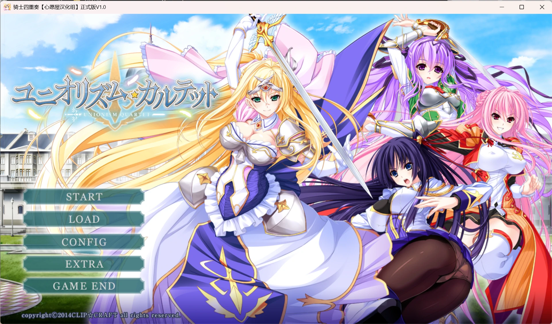 【GalGame】【PC】骑士四重奏