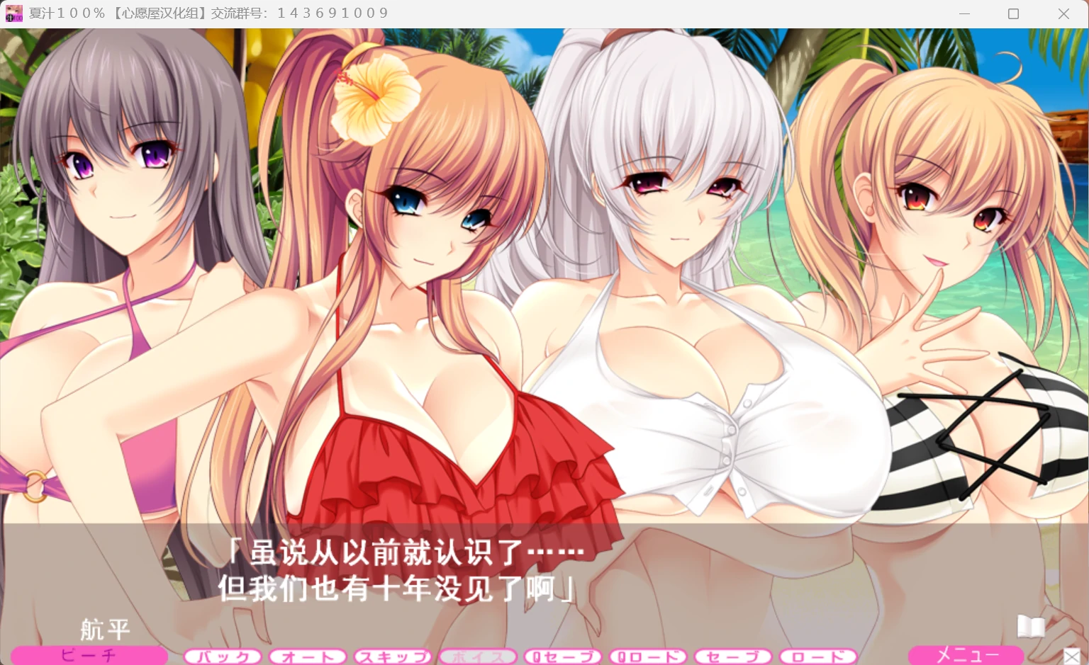 【GalGame】【PC】夏汁100%