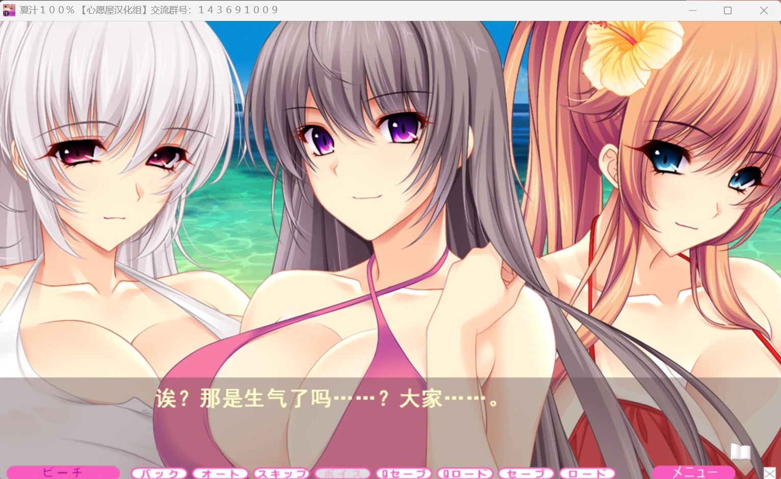 【GalGame】【PC】夏汁100%